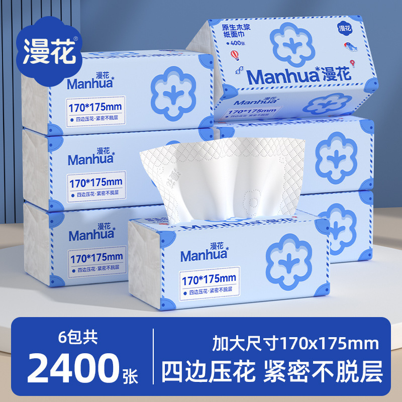 漫花抽纸原木加厚实惠装家用餐巾纸卫生纸清洁面巾纸纸巾厂家直销|undefined