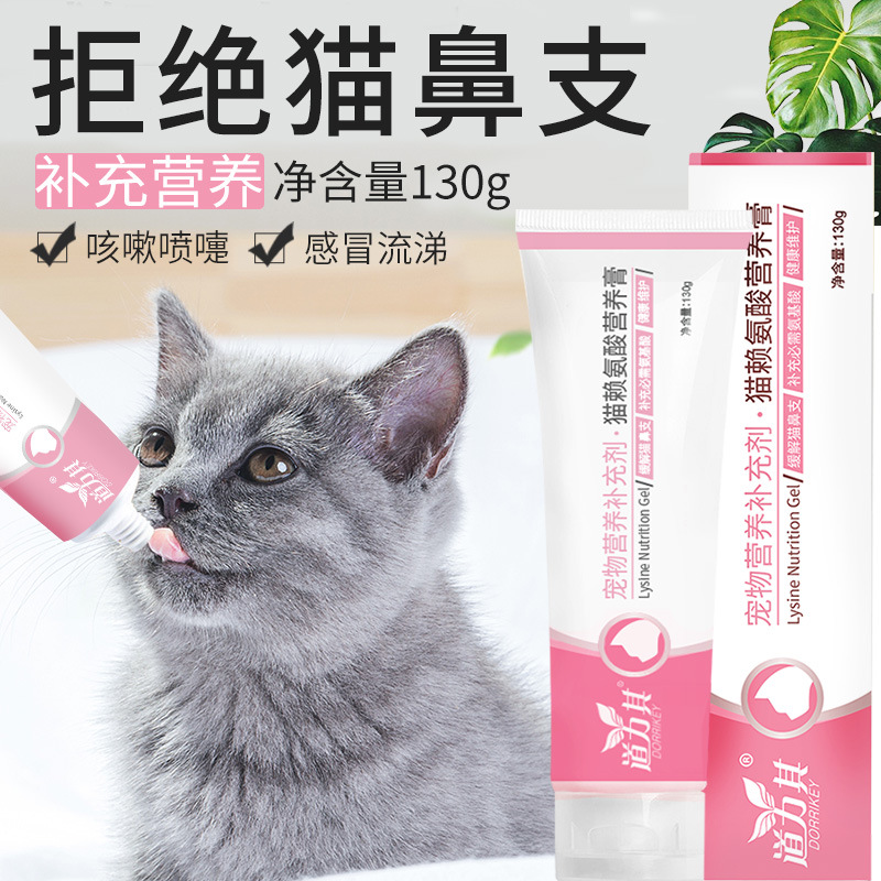 厂家直销宠物营养膏130g猫咪赖氨酸膏化毛膏狗狗美毛膏营养膏批发
