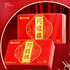 北京同仁堂阿膠餅内廷で阿膠含有量 ≧ 10% スポット代発卸売り250g