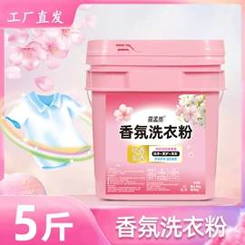 彩漂;洗衣粉;油污清洁剂