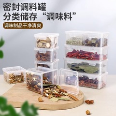 香料収納ケース卸売り唐辛子調味料密封サンショウ調味料キッチン八角桂皮家庭用分注ケース
