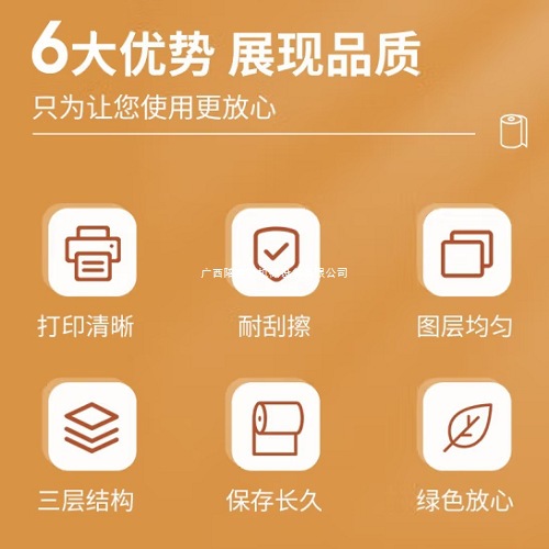 【采购】蜡基碳带110mm*300m 条码机标签机热转！蜡油碳粉