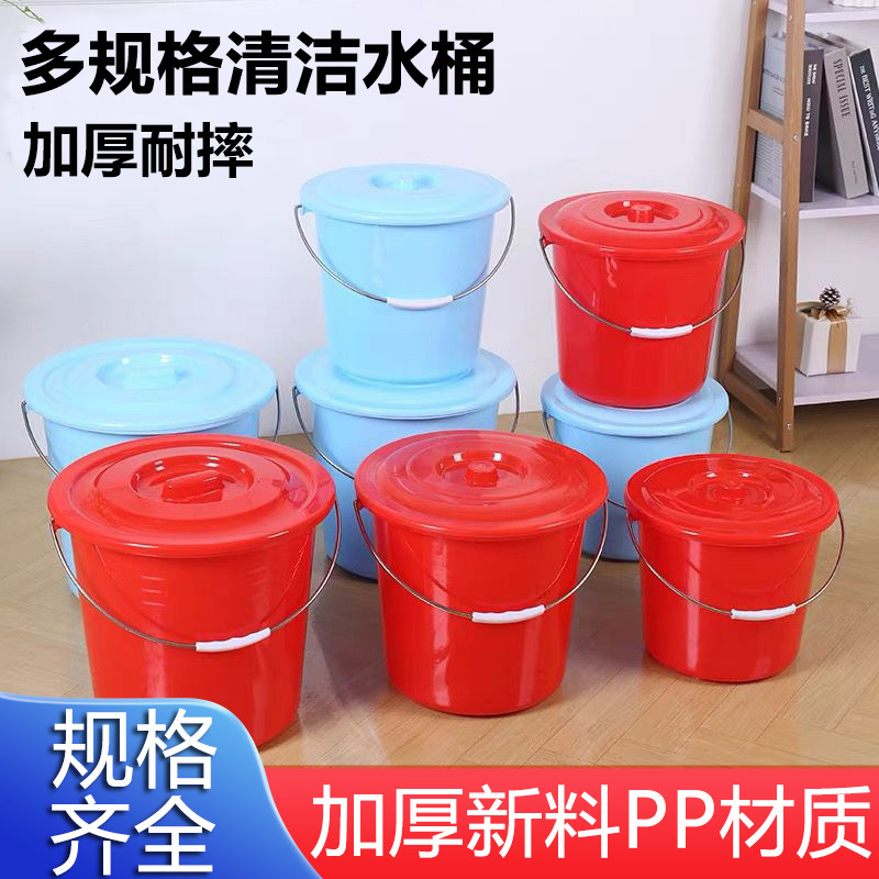 塑料水桶保洁清洁桶家务带手柄提红手提厚洗衣桶子储圆桶大号洗车
