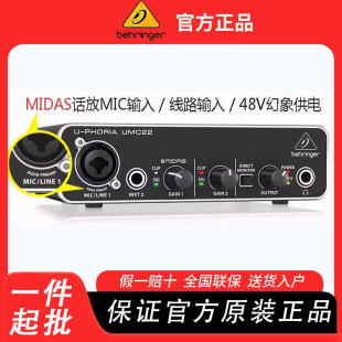 BEHRINGER/Behringer UMC22 202 204 звуковая карта для записи компьютера звуковая карта якорь пение караоке прямая трансляция