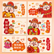 2026新年财神贴纸好事发生祝福文字封口贴新年装饰贴画礼物包装