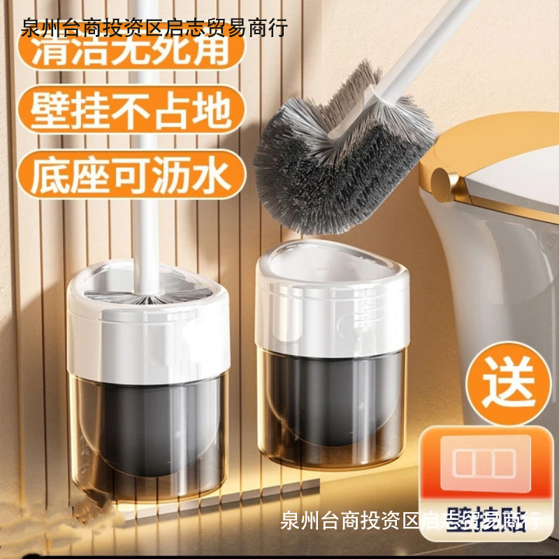 Toilet Brush Household No-Dead-Angle Cleaning Brush Bathroom Soft-Bristled Long-Handled Wall-Mounted Punch-Free Toilet Cleaning Set