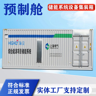 35kv prefabricated cabin in stock outdoor power distribution room high and low voltage prefabricated cabin equipment photovoltaic equipment prefabricated cabin manufacturers