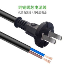 國標純銅2芯兩項電源線帶插頭兩腳電源線0.75/1/1.5平二插裸線尾