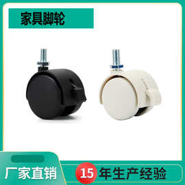 丝杆平板转椅轮子万向轮办公椅配件滑轮家具椅子脚轮轱辘静音