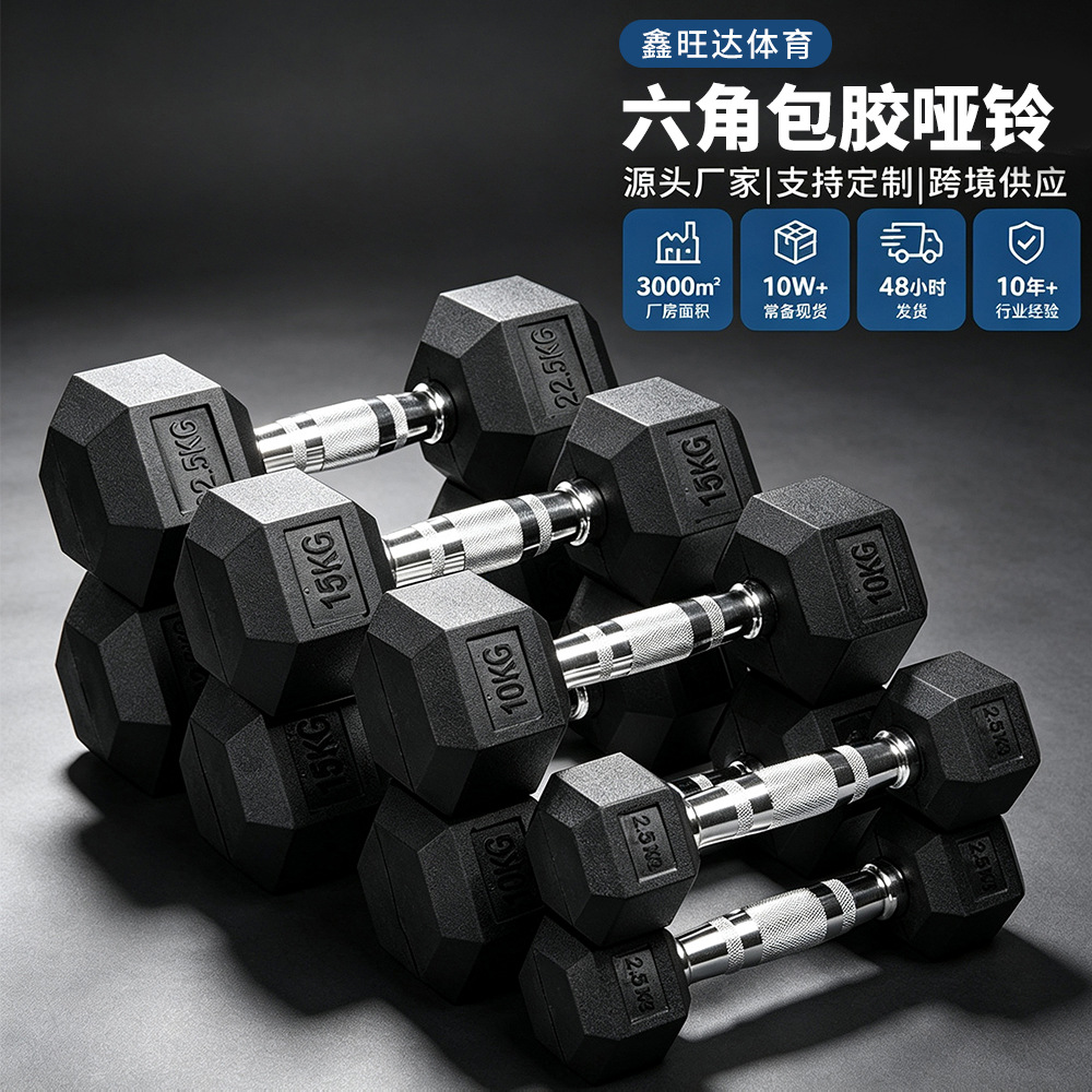 Hexagonal dumbbells for gym for men and women