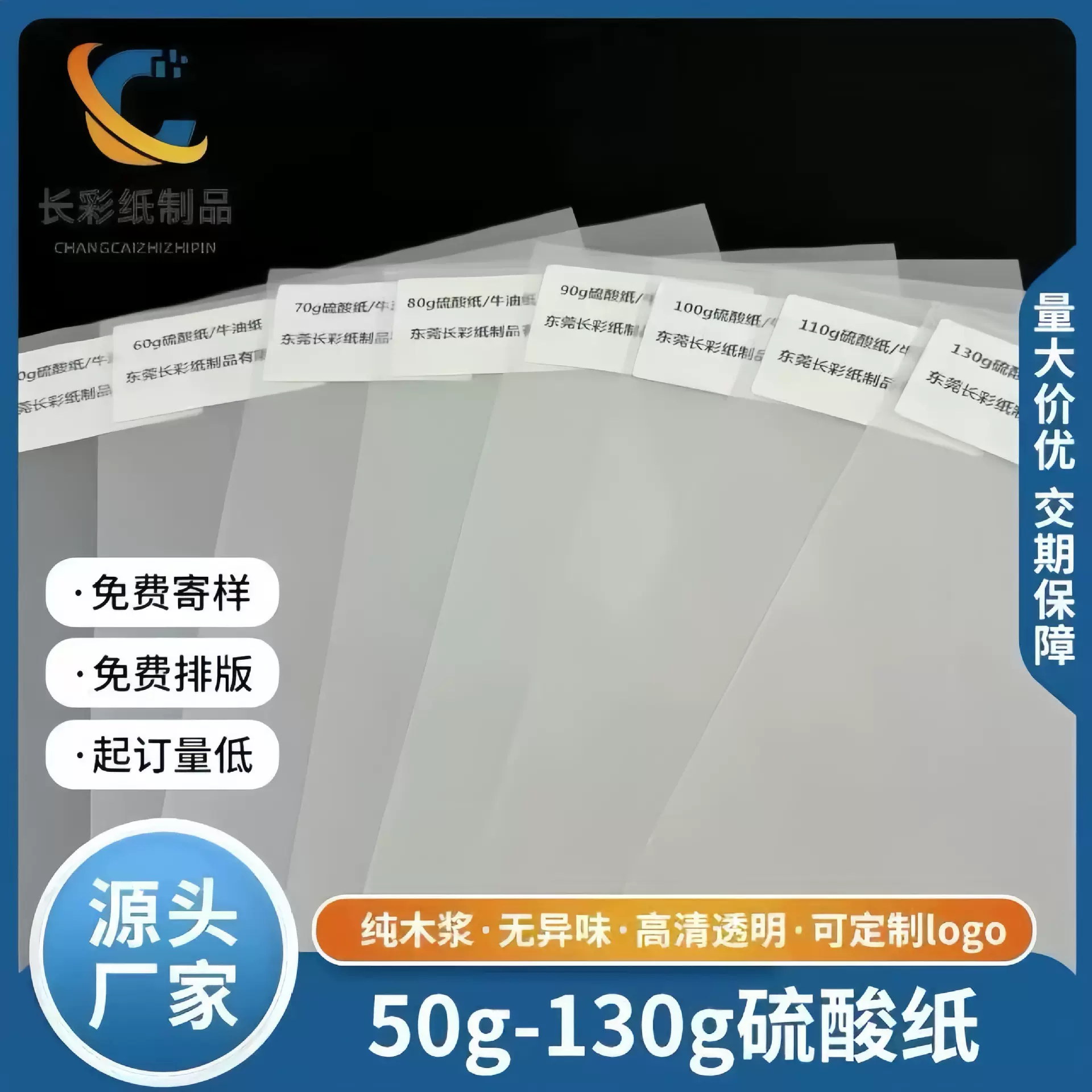 工厂批发50g-130g硫酸纸半透明食品级透明纸制版转印纸临摹描图纸