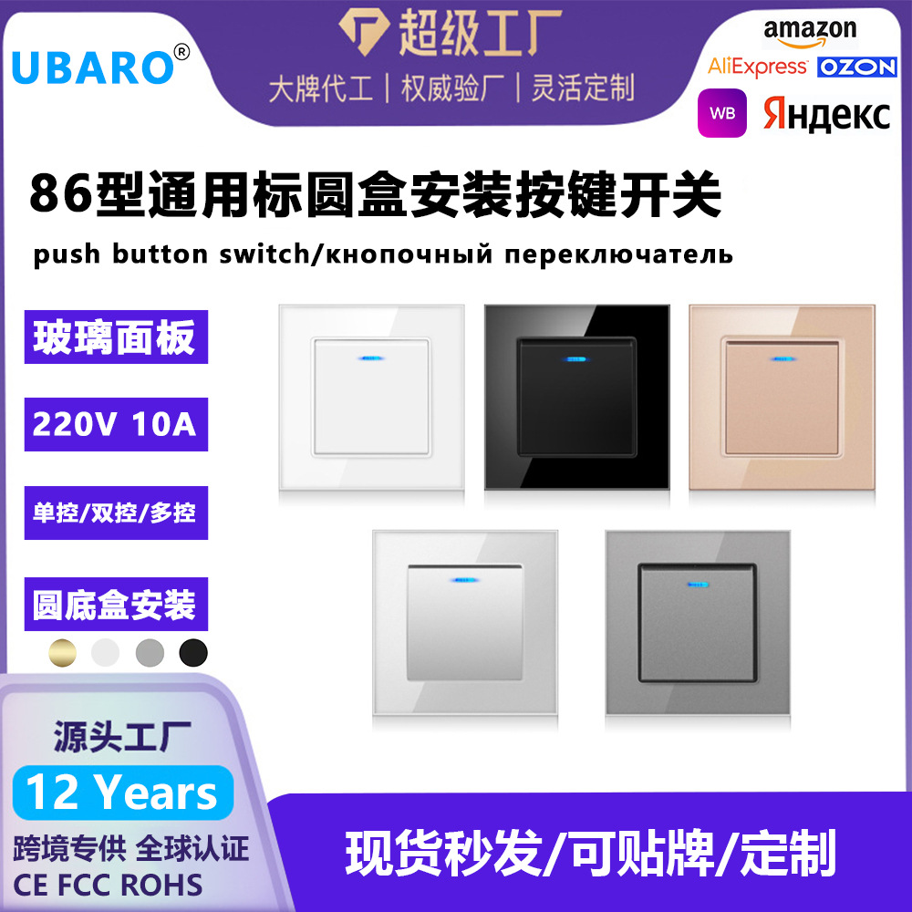 86型欧材料钢化玻璃开关面板插座暗装三五七孔家用墙壁插座批发