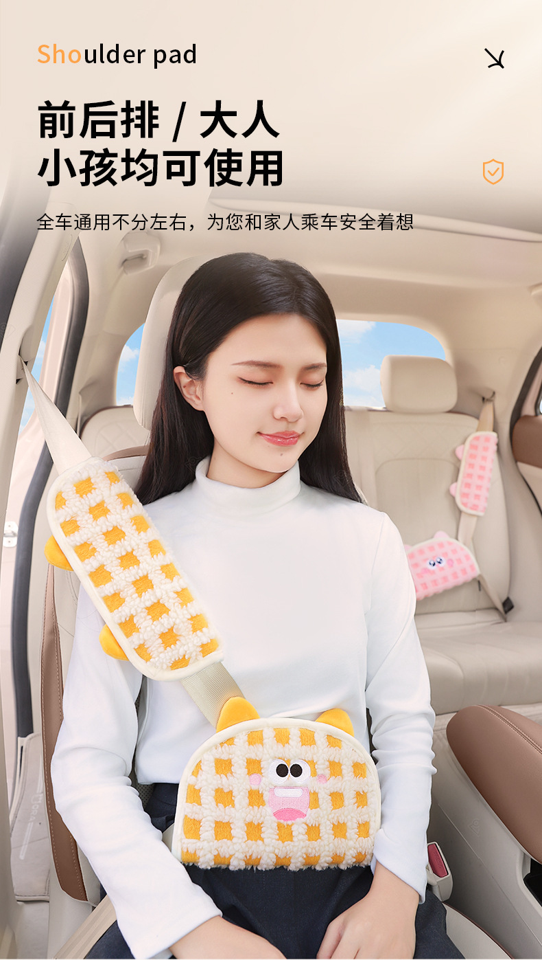 Car Seat Belt Shoulder Protector Car Holder Kidsren's Rear Sleeping Anti-Stranglehold Shoulder Protector Car Interior Decoration