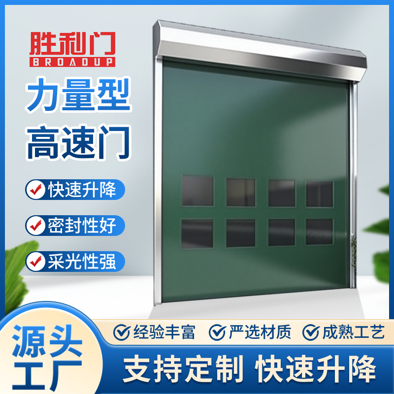环保能源快速卷帘门工业厂房高速门节能密封防风防尘隔噪音门