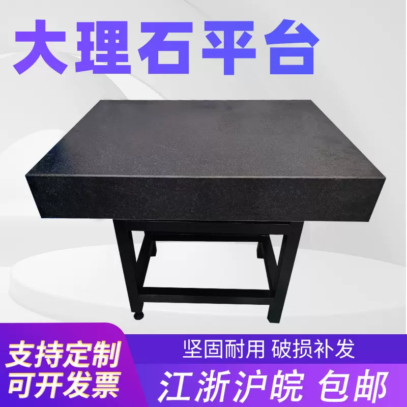 大理石平台检测平台花岗石测量平板工作台检验高精度00级打孔构件