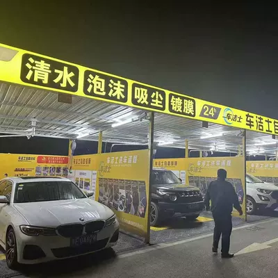 With Lu technology self-service car washing machine source factory commercial 24-hour full-automatic unmanned code scanning shared car washing