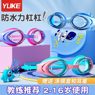 Children's swimming goggles waterproof anti-fog HD boys and girls cartoon small frame swimming glasses swimming cap professional diving suit