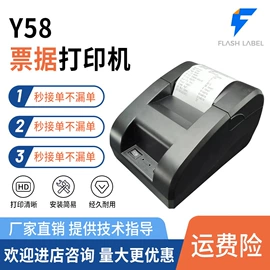 热敏打印机;条码打印机;打印纸