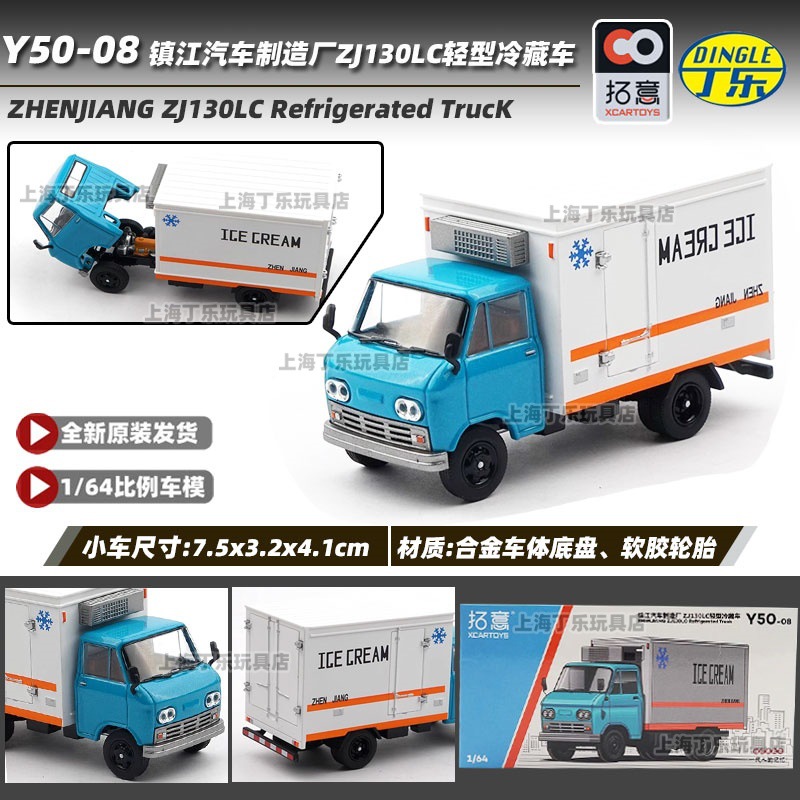 Tuoyi modelo de coche POPRACE bandera roja Guoyao Mercedes-Benz Toyota GTR Aston Martin 1/64 modelo de coche de aleación