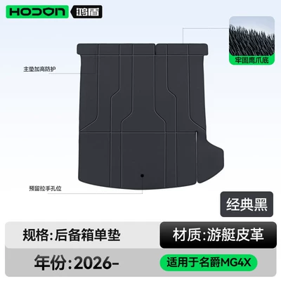 Trunk Mat | Mat, Modified Trunk Mat - classic-black-trunk-single-pad-212t01mg4x26-models