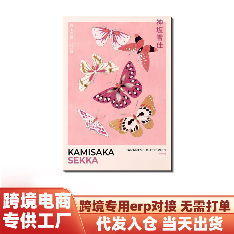北欧ins风客厅装饰画跨境热销蝴蝶文艺玄关帆布画海报高清画芯|undefined