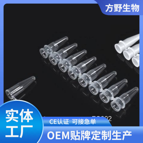 一次性医用耗材0.2ml乳白色八联PCR条管八连管 FC002A套装