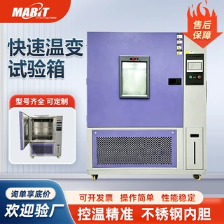 线性 20℃/min 快速温变试验箱温波动 ±0.5℃芯片应力筛选箱