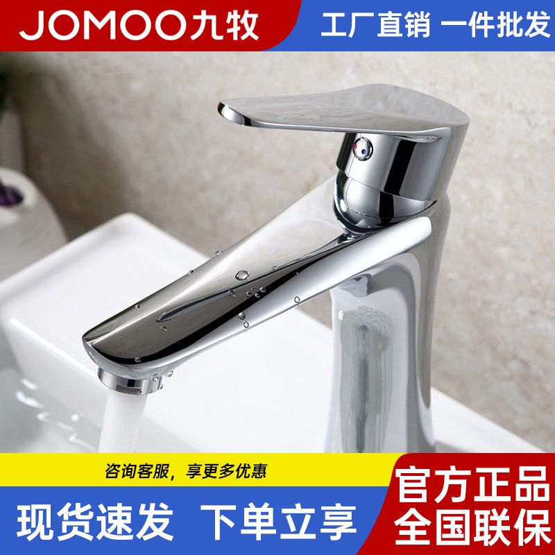 Jomoo Brass Single-Hole Anti-Splash Bathroom Sink Basin Hot and Cold Water Faucet Temperature-Adjustable Faucet Jomoo Brass Single-Hole Anti-Splash Bathroom Sink Basin Hot and Cold Water Faucet Temperature-Adjustable Faucet