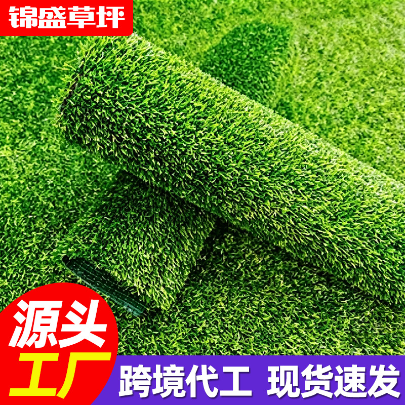 仿真草坪户外足球场草皮楼顶草坪铺设假草皮室内装饰人工草坪草皮