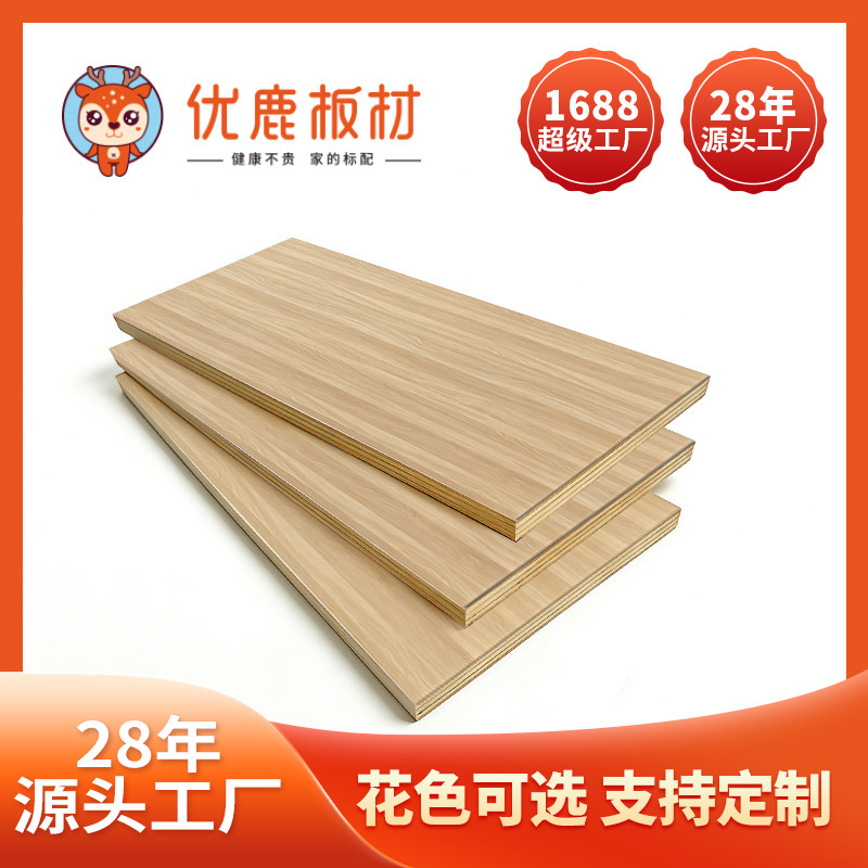 Eco-Friendly Board Manufacturer Yang'An Melamine Furniture Board, Environmentally Friendly Moisture-Proof Home Door Panel, Multi-Layer Board