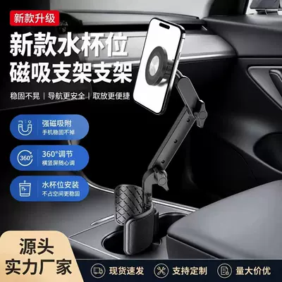 2026 New Model Water: Car phone holder