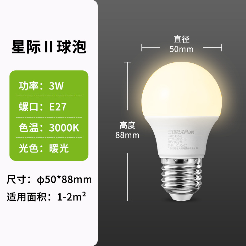 三雄オーロラ照明 LED 省エネ電球電球 e27 ネジホームリビングルームベッドルームテーブルランプハイライト工場ランプ|undefined