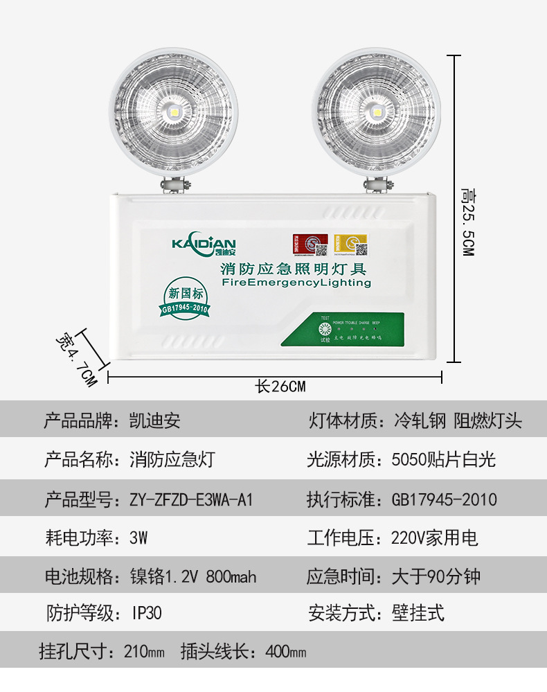 应急灯1_16.jpg