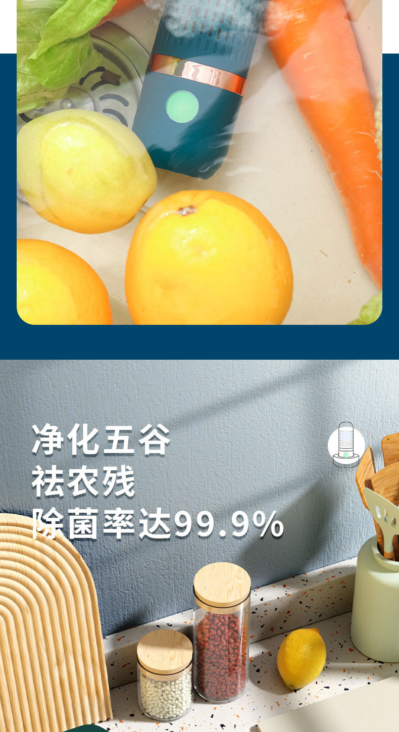 果蔬净化器-拷贝_11.jpg