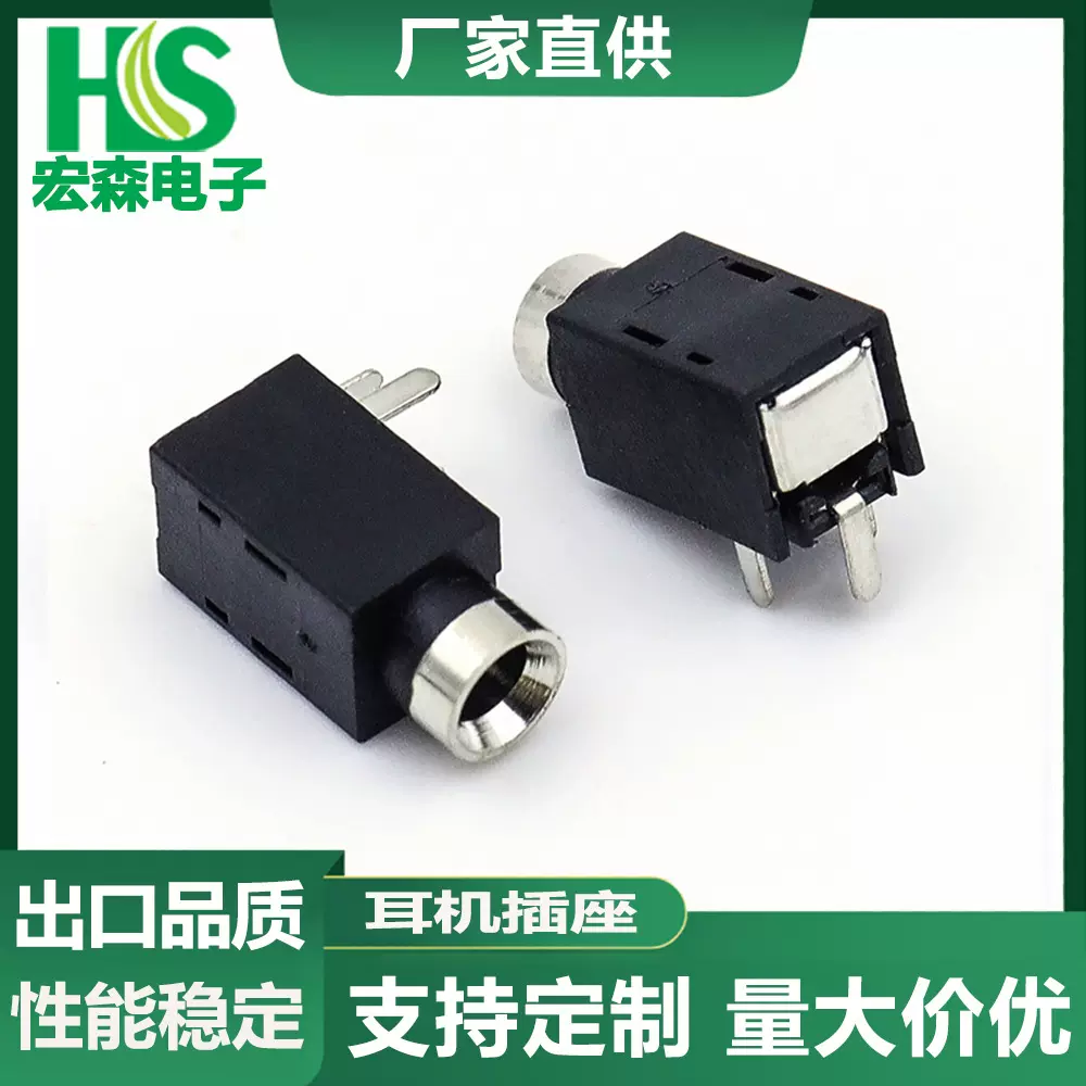2.5mm耳机插座PJ-210三脚卧式插件金属头带金属后盖充电接口母座