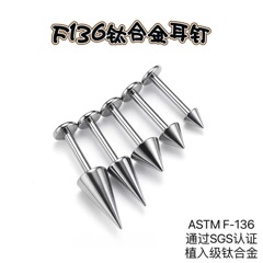F136チタン合金の唇の釘の先の錐の釘の悪魔の唇の釘の内の螺旋の耳の骨の釘の平底のまっすぐな釘の越境のメーカーの卸売り