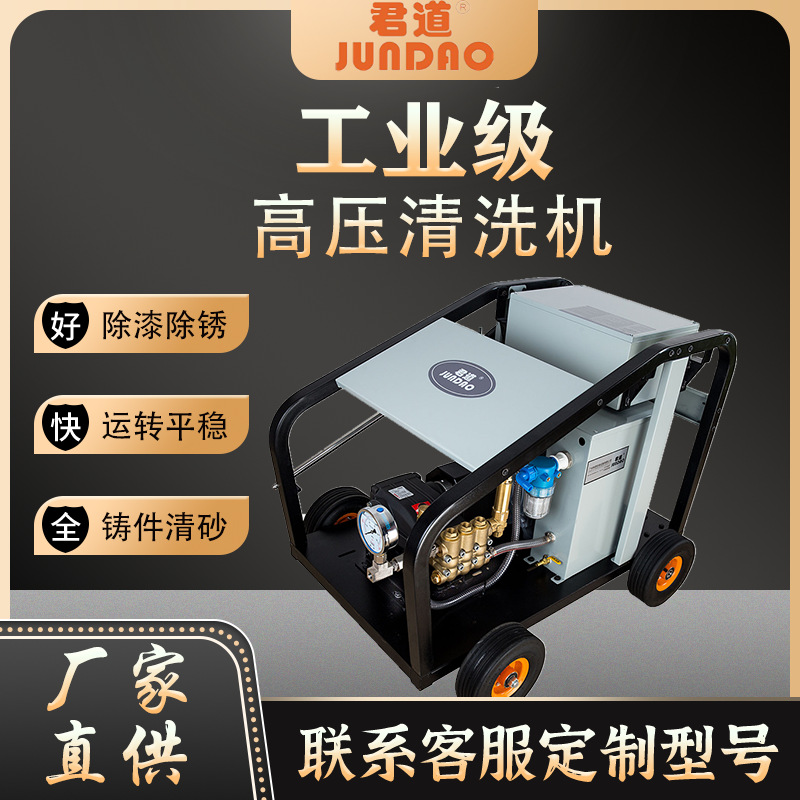 君道管道高压清洗机 可用于电厂冷凝器钛管清洗高功率