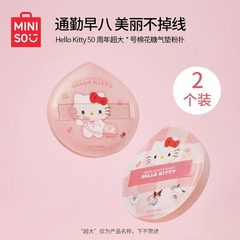 MINISO Hello Kitty 50th Anniversary Super Large Cotton Candy Air Cushion Puff with 2 Storage Boxes