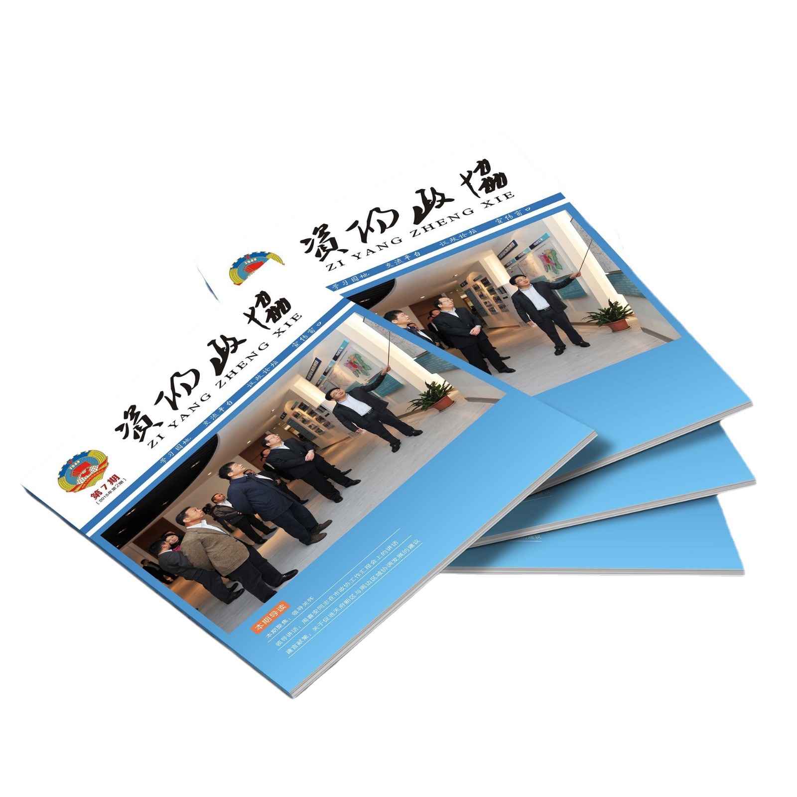 ��������Ʒ�ֲ�ӡˢ�ڿ���־����װ���û���湫˾���ᾫװ��ҳ