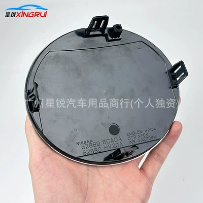 Sylphy Grille Mirror Logo, Car logo