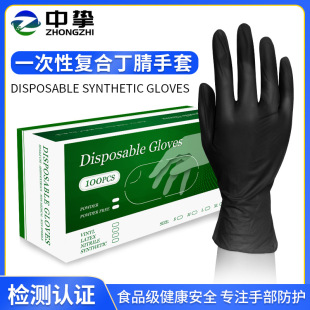 Disposable composite nitrile black gloves high elastic rubber PVC food grade synthetic nitrile gloves manufacturers wholesale