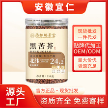 黑苦荞茶苦荞茶罐装黄四川大凉山苦荞源头工厂代发批发冷泡代餐