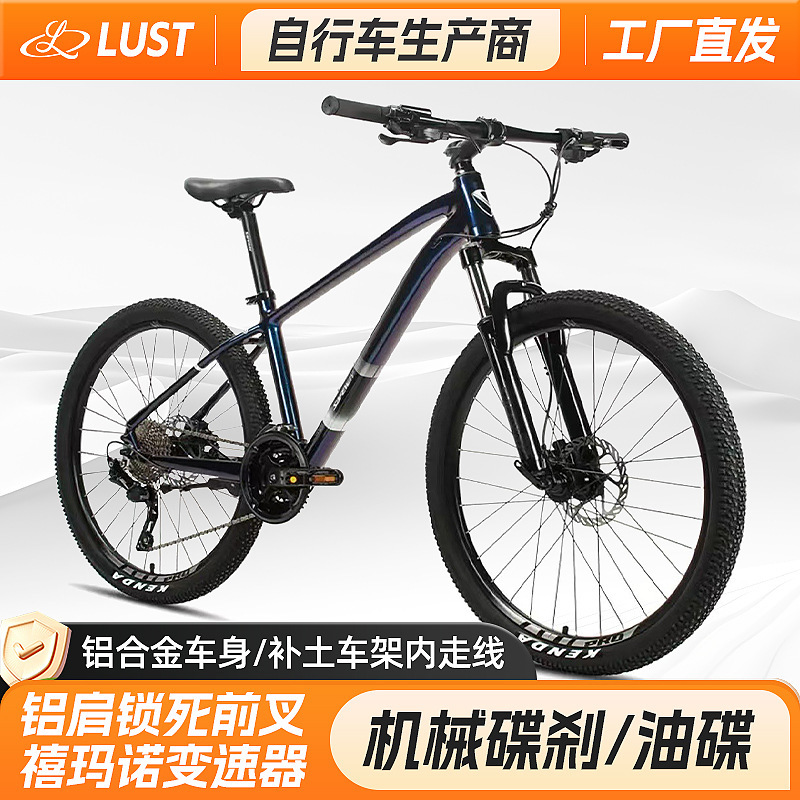 Aluminum Alloy Mountain Bike Men's and Women's Cross-country Bike Teenage Adult Student Variable Speed Highway Mountain