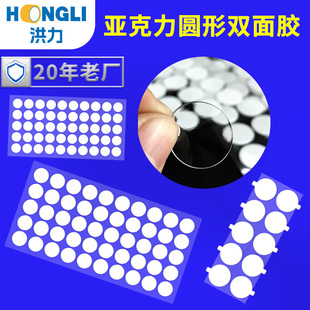 Acrylic Round Double-Sided Adhesive Dots, High-Viscosity Transparent Nano Traceless Adhesive Dots for Figurines, Blind Boxes, Non-Drip Adhesive, Ornament Foot Stickers