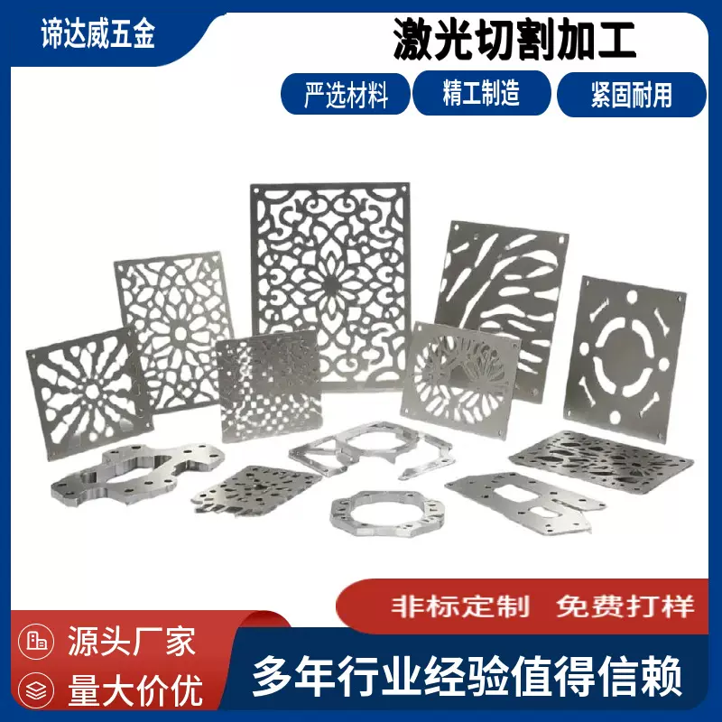 供应激光加工 铝激光切割 激光钻孔打孔打标 冷板激光切割加工