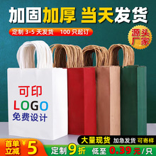 现货牛皮纸袋礼品袋印刷logo外卖奶茶烘焙手提袋批发加厚纸袋子