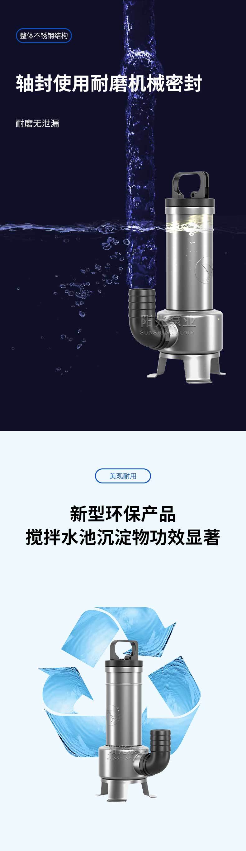 PWQ型不锈钢排污泵-详情1_05.jpg