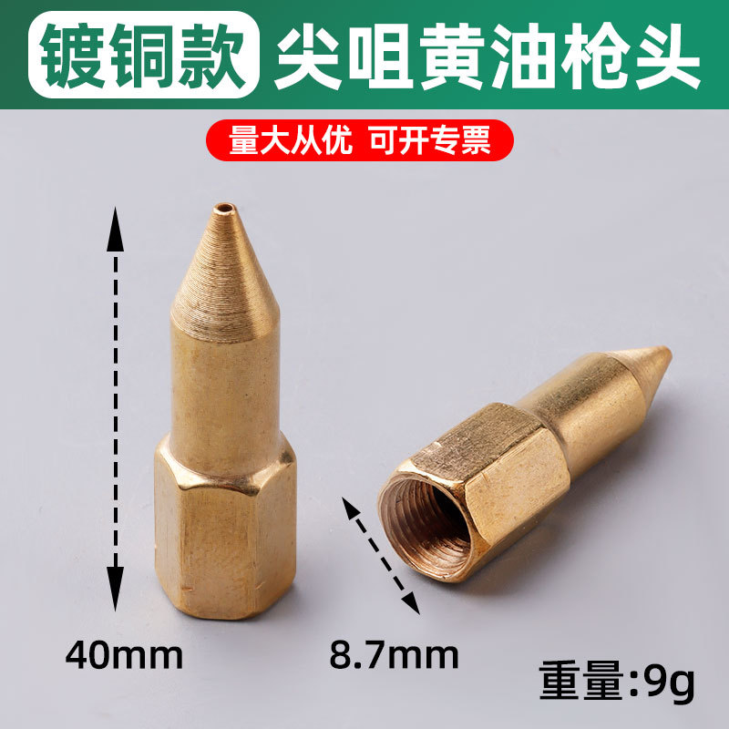 1256, punta de pistola de mantequilla chapada en oro, 50/bolsa, 0,01 kg