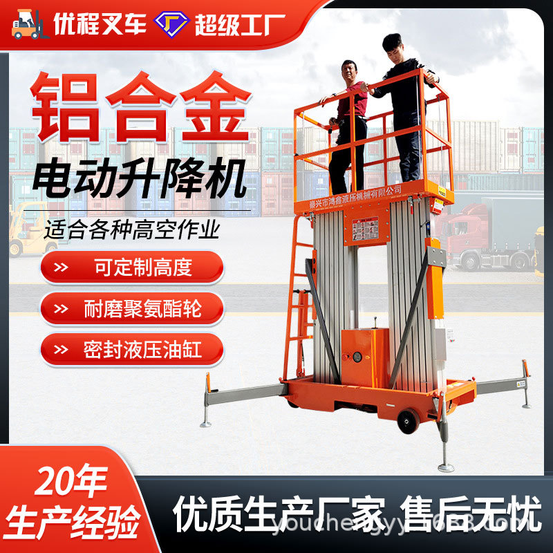 Plataforma elevadora hidráulica eléctrica Youcheng Elevador de aleación de aluminio Elevador de trabajo aéreo Plataforma elevadora móvil