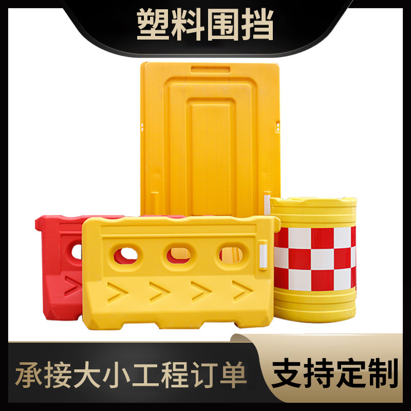 江西塑料水马注水围挡市政道路施工吹塑移动隔离防撞围挡厂家批发